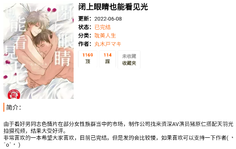 新新漫画移动版