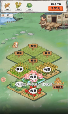 禾旺小农院截图2