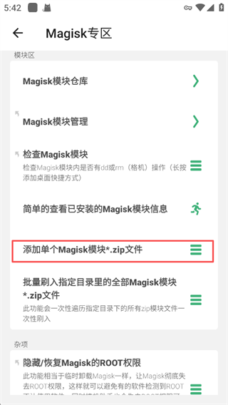 搞机助手r离线版
