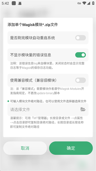搞机助手r离线版