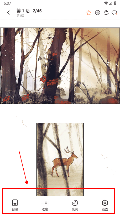 喵趣漫画(漫画阅读平台)