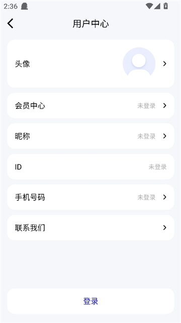 毅无限邮箱截图2