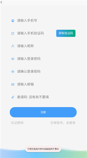 电子魅魔ai对话