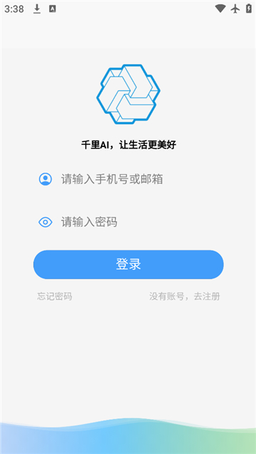 千里ai截图2