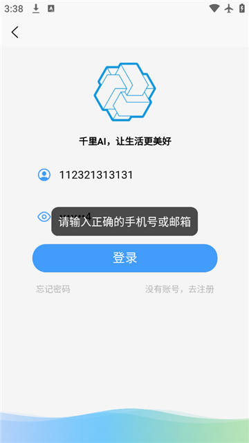 千里ai截图5