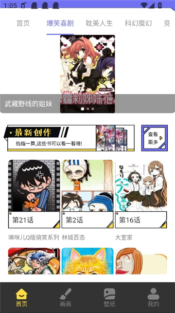弗士漫画正版截图3