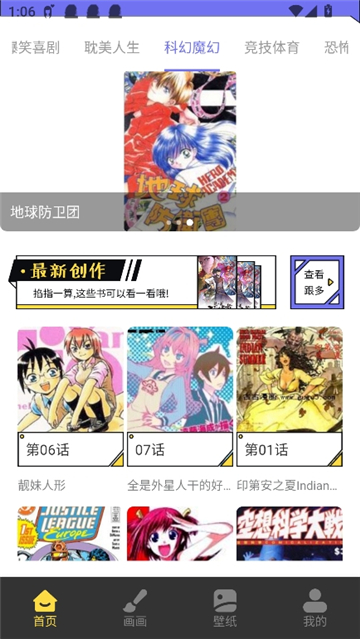 弗士漫画正版截图5