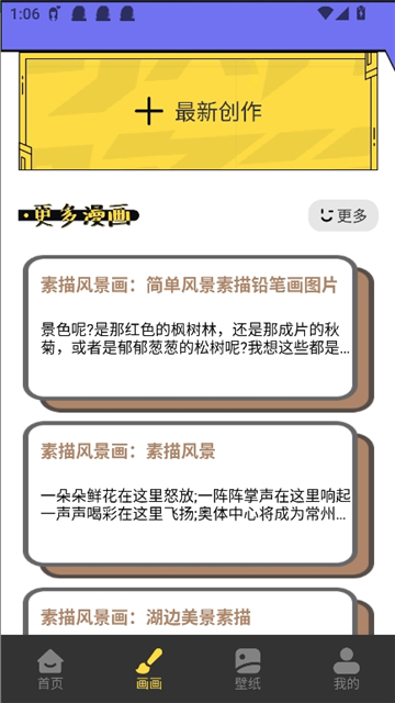 弗士漫画正版截图6