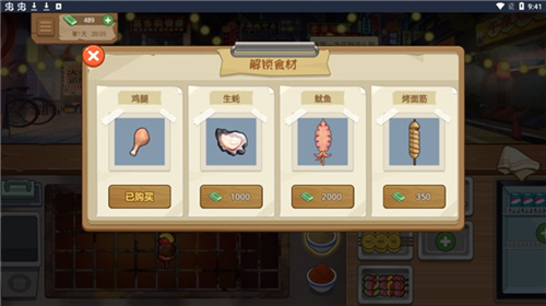 我的火锅大排档截图4