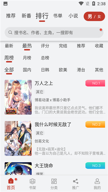 56漫画安卓版截图1