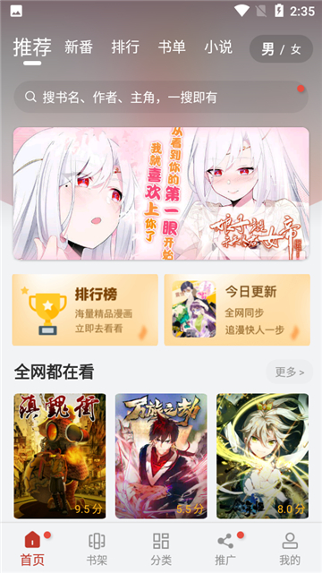 56漫画安卓版截图2