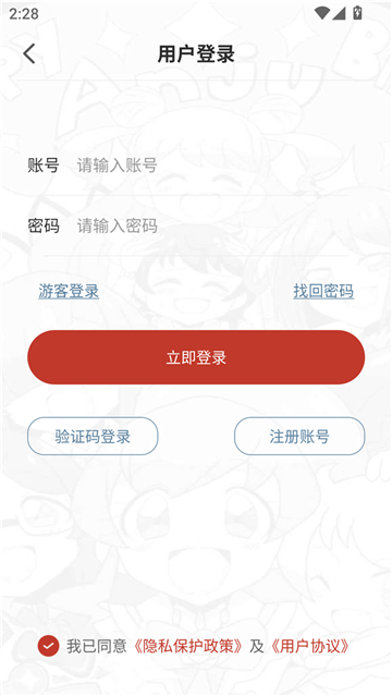 56漫画安卓版截图3