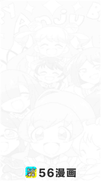 56漫画安卓版