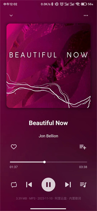 普听音乐播放器截图1