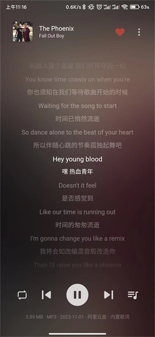 普听音乐播放器截图2