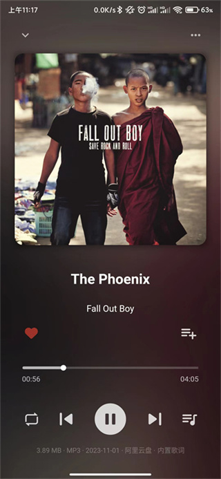 普听音乐播放器截图4