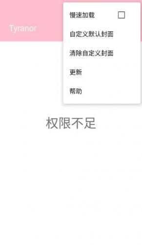 tyranor模拟器正版