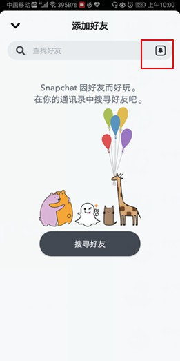 Snapchat软件正版