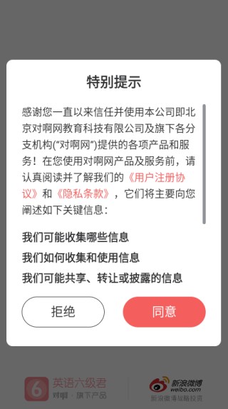 英语六级君app安卓最新版下载