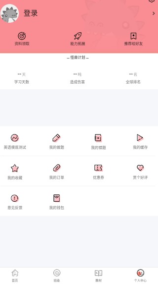 英语六级君app安卓最新版下载