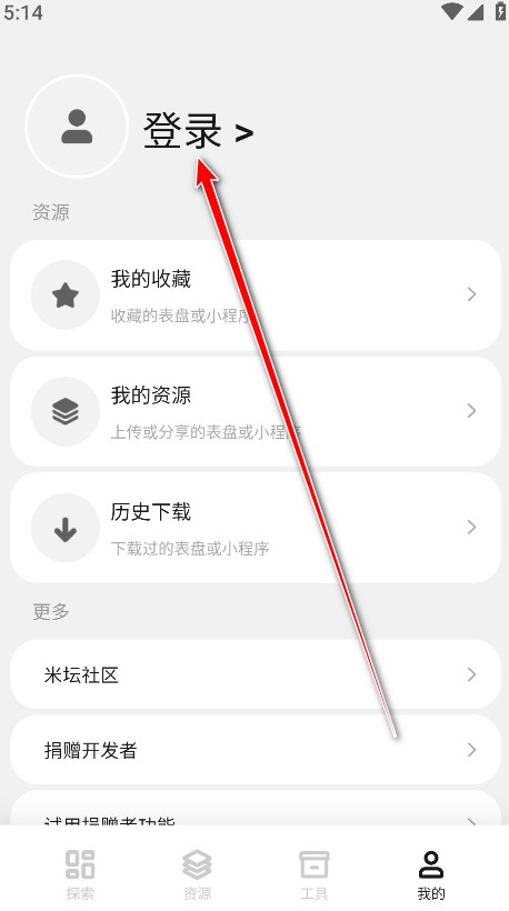 小米手环表盘自定义工具app