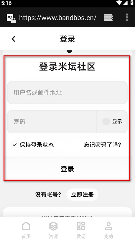 小米手环表盘自定义工具app