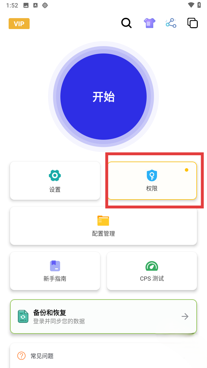 北然连点器(高级pro版)