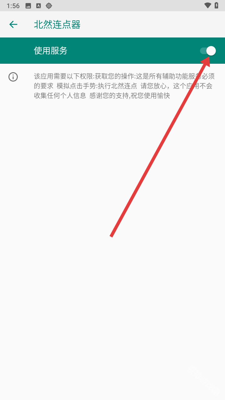 北然连点器(高级pro版)