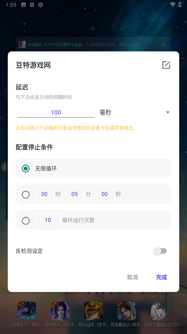 北然连点器(高级pro版)