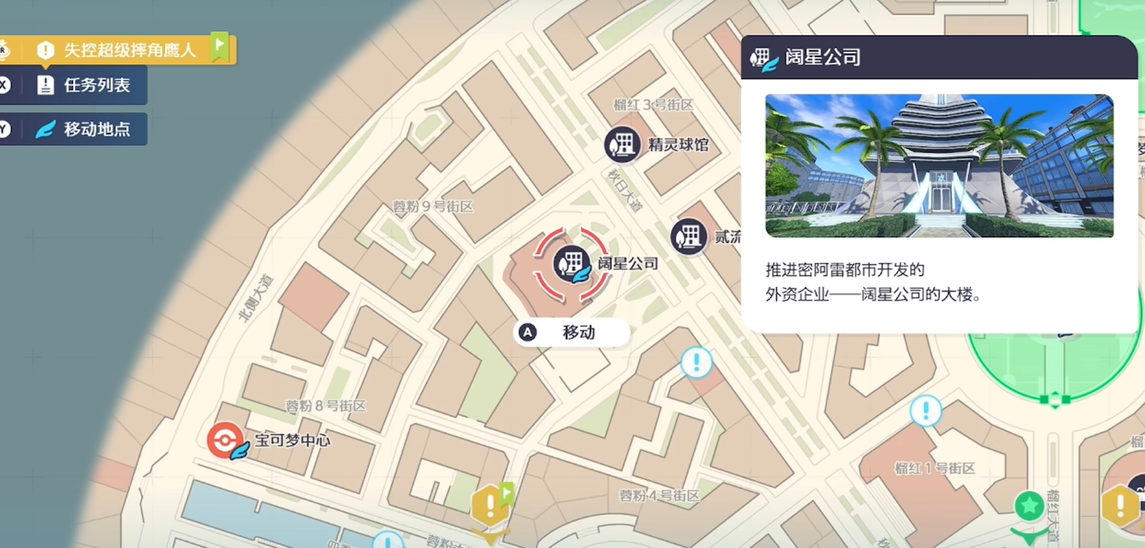 宝可梦传说ZA超级进化石MEGA石怎么获得