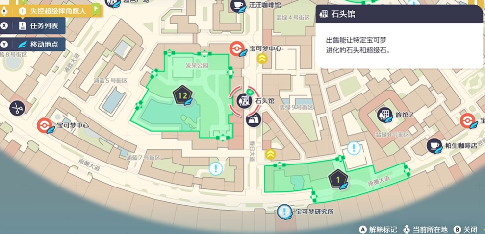 宝可梦传说ZA超级进化石MEGA石怎么获得