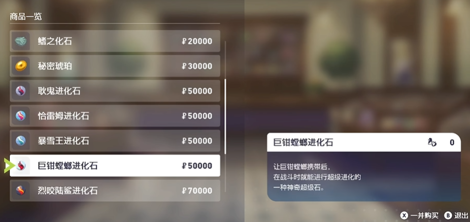 宝可梦传说ZA超级进化石MEGA石怎么获得