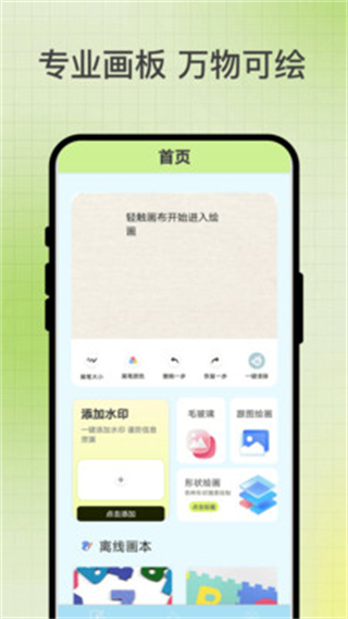 趣菊绘画屋截图2