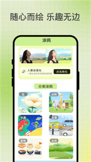 趣菊绘画屋截图3