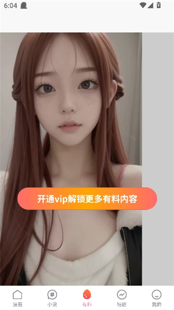 汗汗漫画手机漫画截图6