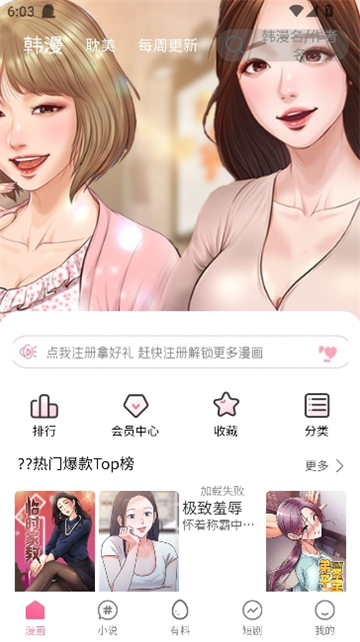 汗汗漫画网截图1