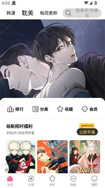 汗汗漫画网截图2