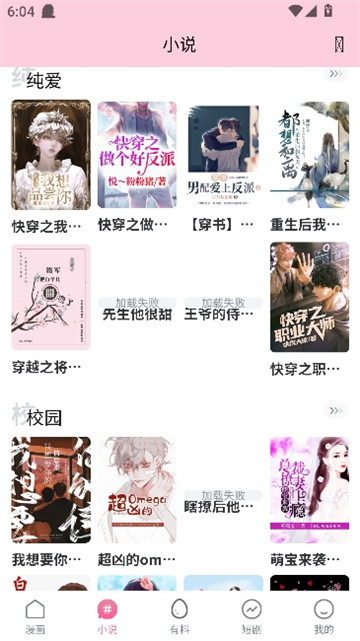 汗汗漫画网截图5