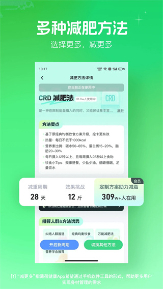 薄荷健身截图1