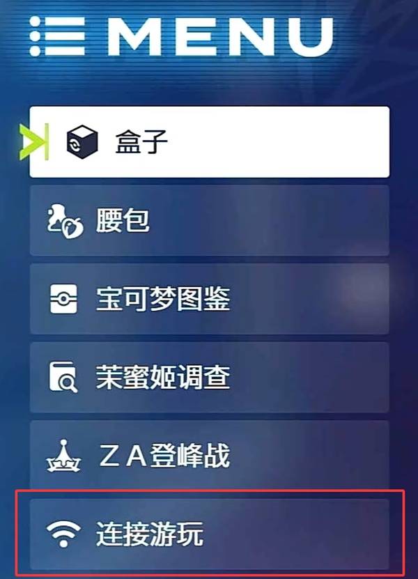 宝可梦传说ZA预购特典怎么领取