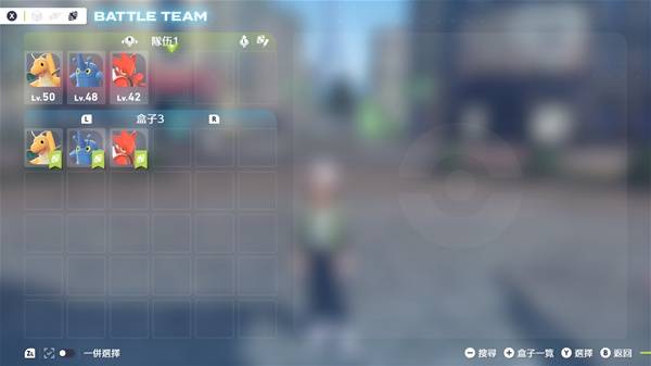 宝可梦传说ZA级别对战怎么玩