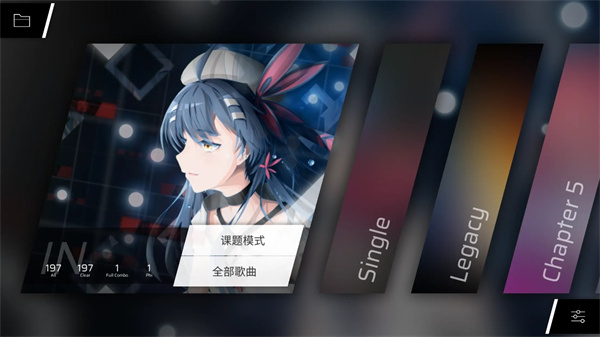 phigros最新版截图3