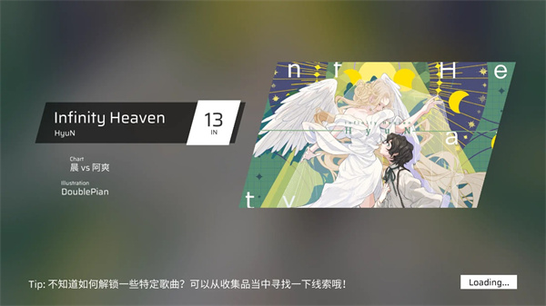 phigros音游官方正版下载截图2