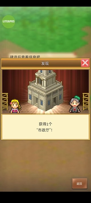 王都创世物语手游下载