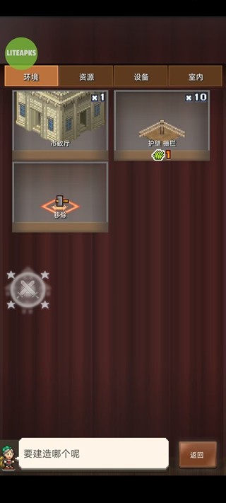 王都创世物语手游下载