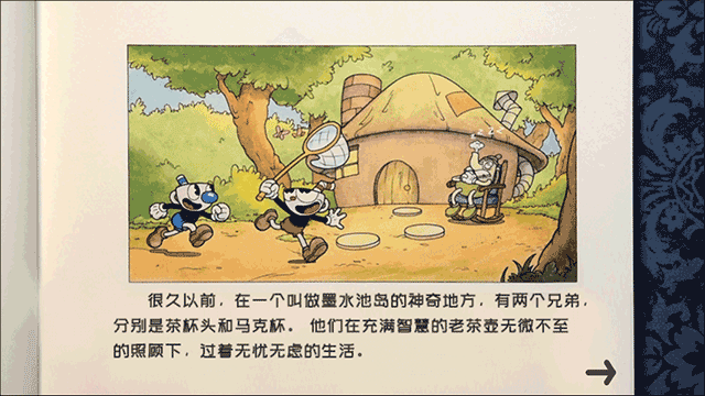 茶杯头dlc(cuphead dlc)中文版