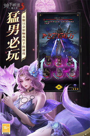 地下城堡3魂之诗截图1