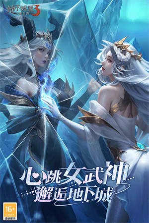 地下城堡3魂之诗截图5