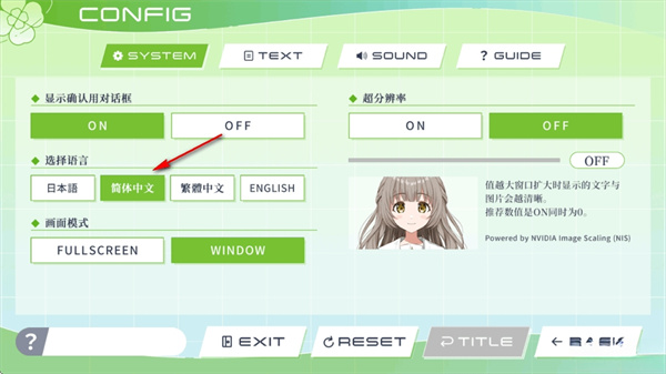 Clover Reset中文版