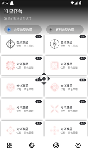 准星怪兽安卓版